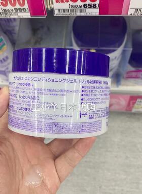 日本薏仁面霜180g精华啫喱