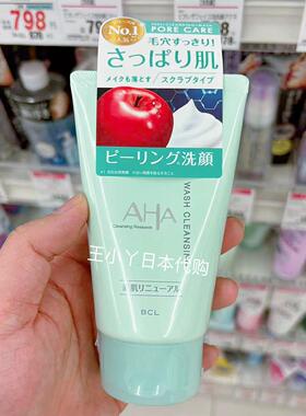 日本AHA果酸洗面奶 酵素深层清洁收缩毛孔洁面乳洁面膏120g