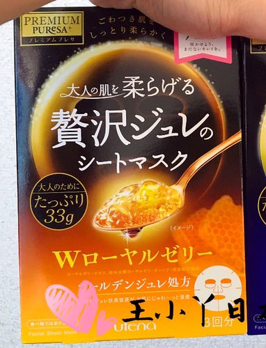 日本本土Utena佑天兰面膜玻尿酸补水保湿果冻面膜蜂蜜胶原蛋亮白 - 图2