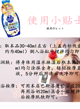 spa巴斯洛漫特浓用品瓶装入浴剂