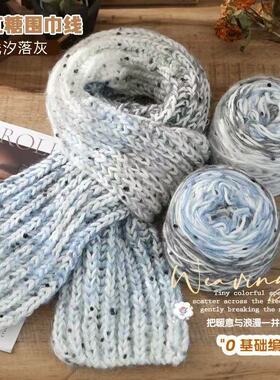 彩虹渐变围巾手工毛线材料包