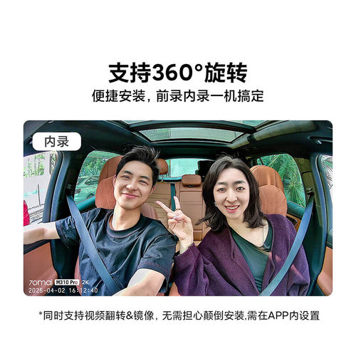 70迈行车记录仪M310Pro2K 1440P高清夜视 - 图1