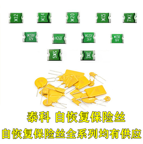 72V 60V 1A 1.1A 直插 自恢复保险丝/保险管 72V 1000MA RXEF110 - 图2