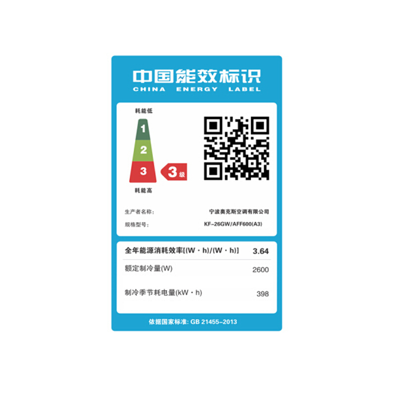 匹定频单冷家用壁挂式空调挂机 1 3 AFF600 26GW KF 奥克斯 AUX 匹定频单冷家用壁挂式空调挂机 1 3 AFF600 26GW KF 奥克斯 AUX
