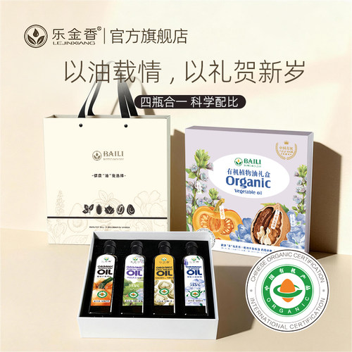 乐金香 礼盒送礼盒子 销售仅限礼盒不含油品 - 图0