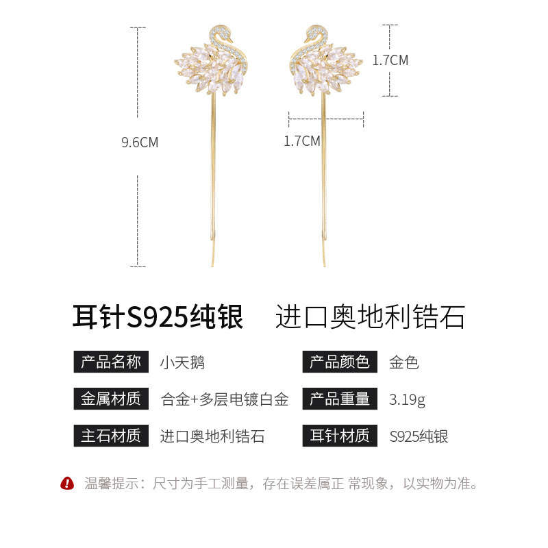 小天鹅气质流苏超仙网红银针女耳钉 然煜耳环