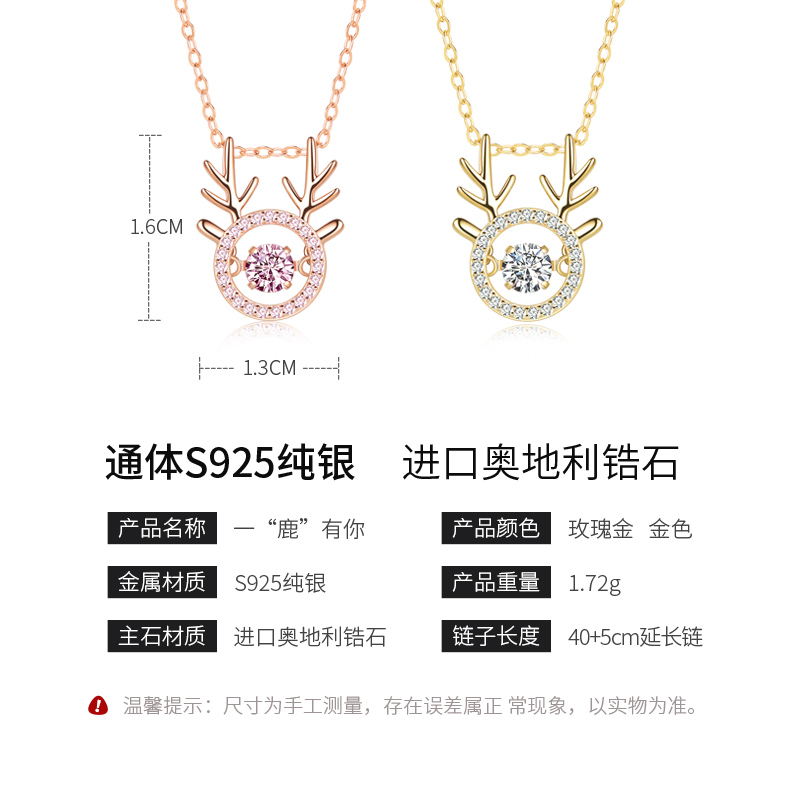 心项链女纯银潮网红锁骨链轻奢小众送女友圣诞礼物 一鹿有你跳动 心项链女纯银潮网红锁骨链轻奢小众送女友圣诞礼物 一鹿有你跳动
