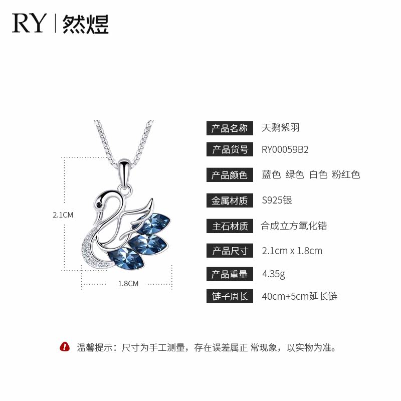 奥地利水晶小天鹅女纯银吊坠毛衣链 然煜项链