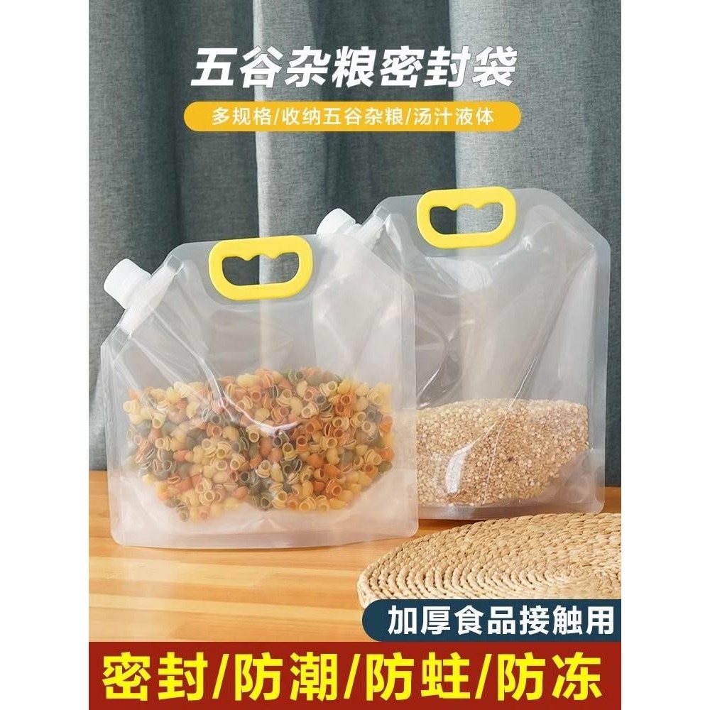 物五谷粮收纳密封袋食品级袋子厨房谷冰箱杂保鲜IKN盒用自封专分 - 图2