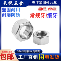 304 stainless steel GB6170DIN934 hexagonal nut fine tooth screw cap M2M6M8M10M12M16M20