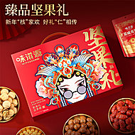 -味滋源坚果礼盒年货礼盒671g