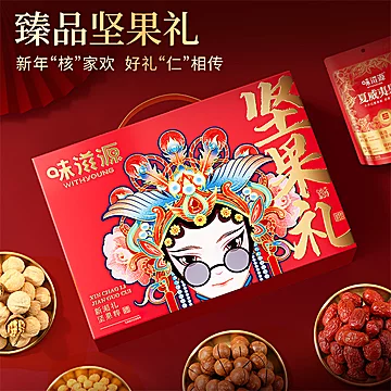 -味滋源坚果礼盒年货礼盒671g
