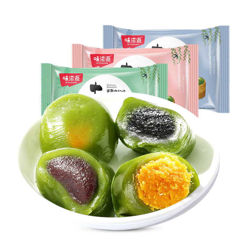 味滋源艾草青团糯米糍粑特产点心麻薯咸蛋黄肉松丸子零食休闲食品