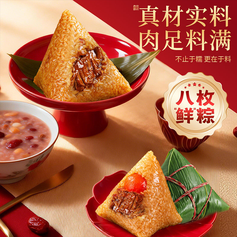 味滋源粽子礼盒肉粽蛋黄肉粽蜜枣粽子食品端午节团购批发嘉兴风味 味滋源粽子礼盒肉粽蛋黄肉粽蜜枣粽子食品端午节团购批发嘉兴风味