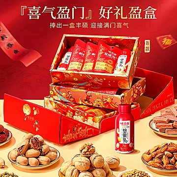【味滋源】坚果礼盒1602g[5元优惠券]-寻折猪