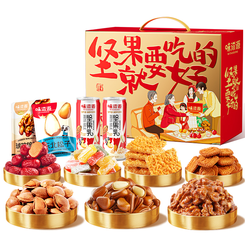 味滋源坚果礼盒零食组合红枣核桃蒜香豆夏威夷果过年送礼休闲食品