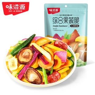 5件！味滋源综合什锦果蔬脆共500g