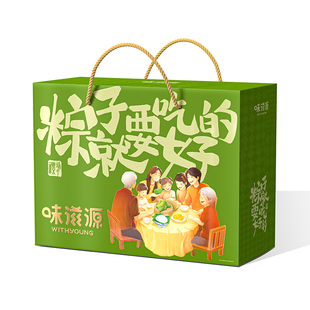 味滋源【10粽4味】咸甜混合粽子礼盒1000g