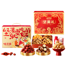 团购!!!味滋源坚果礼盒