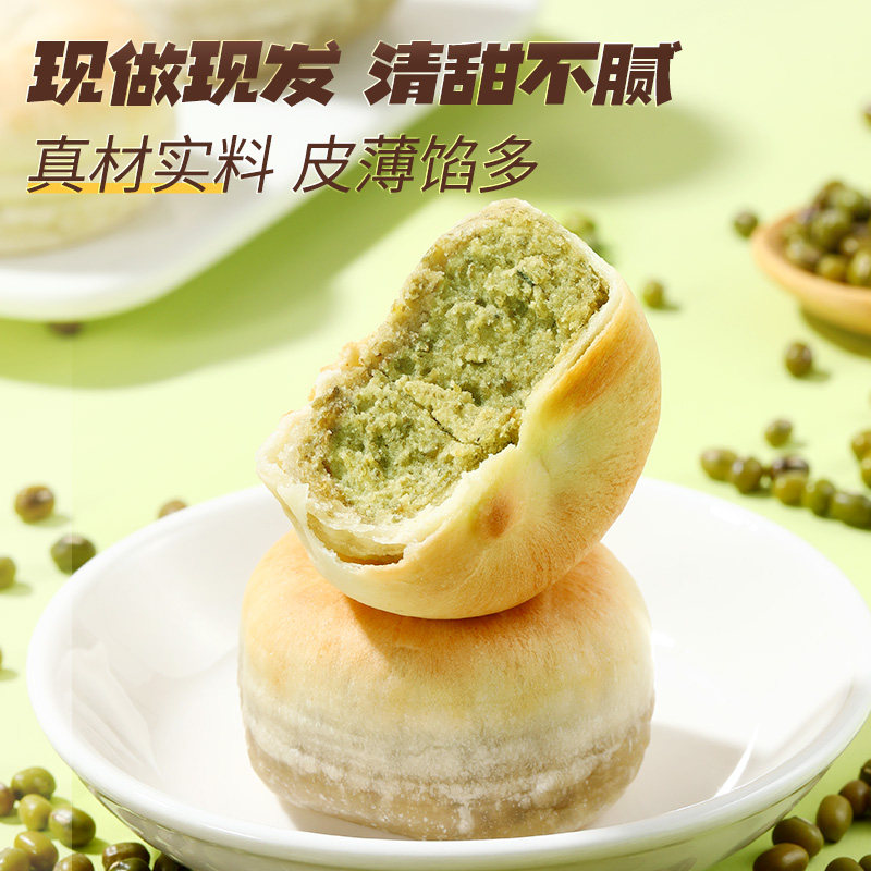 【天猫U先】味滋源短保绿豆饼新中式糕点早餐速食300g零食点心品,淘宝优惠券,粉丝福利购,淘宝优惠卷