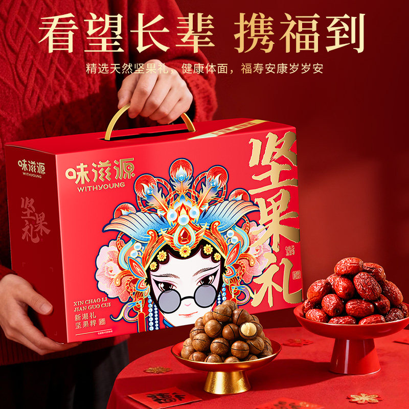 味滋源坚果零食礼盒夏威夷果熟核桃年货节送礼干果礼盒过年H