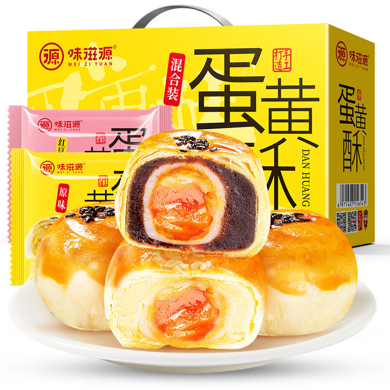味滋源蛋黄酥雪媚娘面包整箱心礼盒 味滋源传统糕点