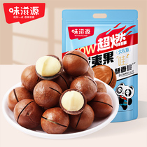 Taste Nourishing Hawaii Fruit 5 catty Weight Casual Children Snack specific Bags Fried Goods Nets Red Daily Nuts