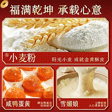 味滋源糕点饼干沙琪玛苏打蛋黄酥礼盒[4元优惠券]-寻折猪