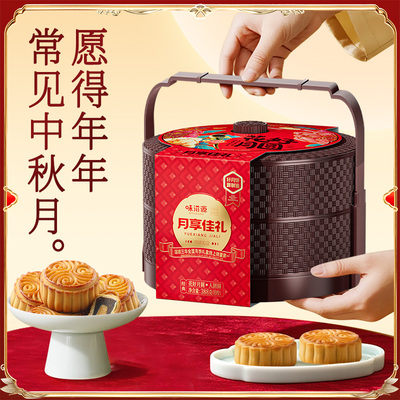 味滋源广式月饼莲蓉蛋黄五仁