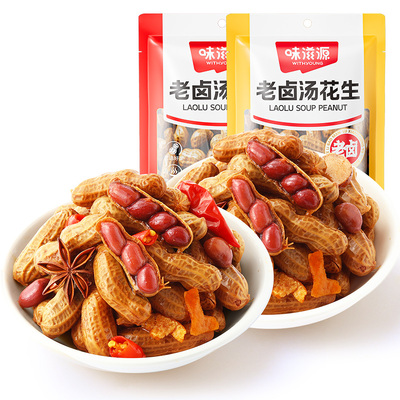 【味滋源】老卤汤花生2袋500g