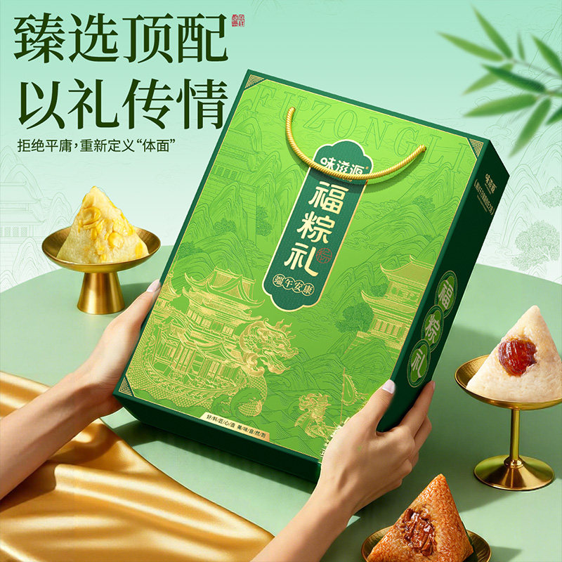 味滋源粽子蛋黄鲜肉粽嘉兴风味真空甜粽豆沙端午节送礼盒早餐速z 味滋源粽子蛋黄鲜肉粽嘉兴风味真空甜粽豆沙端午节送礼盒早餐速z