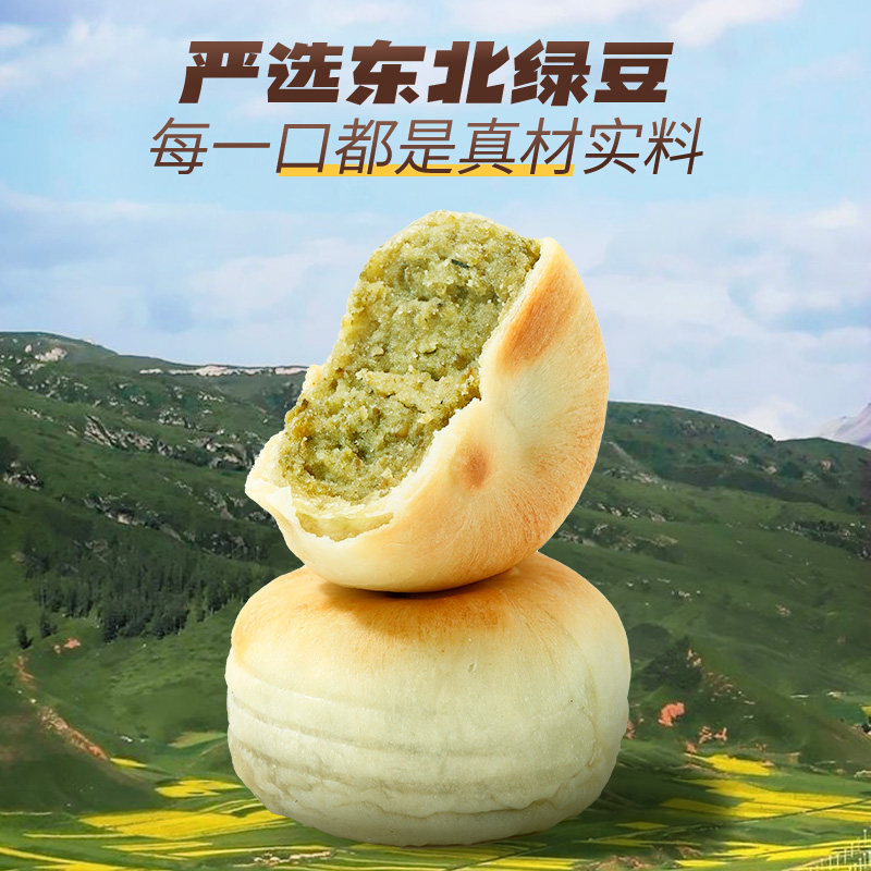 【天猫U先】味滋源短保绿豆饼新中式糕点早餐速食300g零食点心品,淘宝优惠券,粉丝福利购,淘宝优惠卷