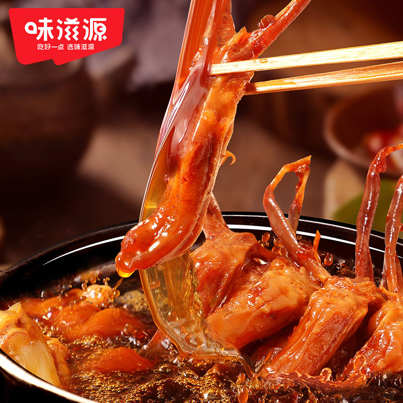  味滋源鸭肉零食