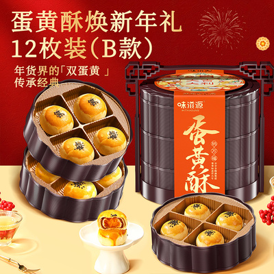 味滋源糕点饼干手提礼盒送礼