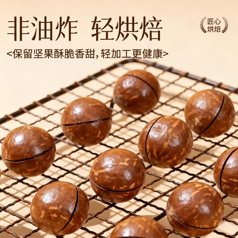 味滋源夏威夷果奶香味健康新货坚果炒货办公室零食小吃过年送礼,淘宝优惠券,粉丝福利购,淘宝优惠卷