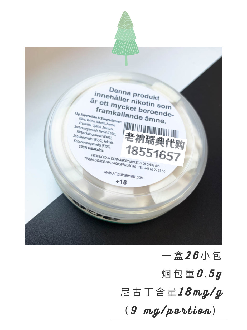 16新鲜桉树(全白)瑞典snus ACE Eucalyptus-图1