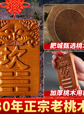 补角牌房屋缺角西北角艮卦坤字乾位巽卦乾卦艮离坎桃木八卦小挂件