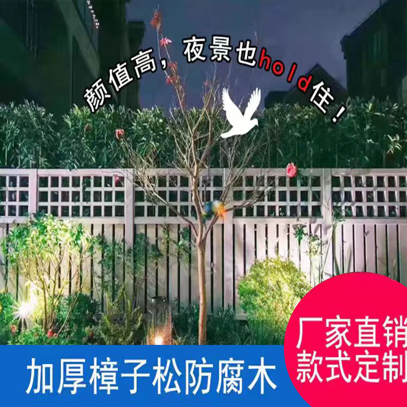 户外防腐木栅栏围栏庭院碳化木花园网格隔断露台屏风挡板装饰篱笆 - 图0