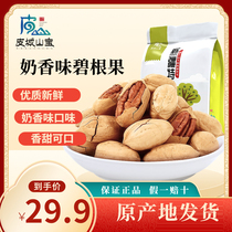 Pico Mountain Baoshang Xinjiang and Tian Pishan Special produce Began Fruit New stock Fried Cream Taste Nuts 250g Bag