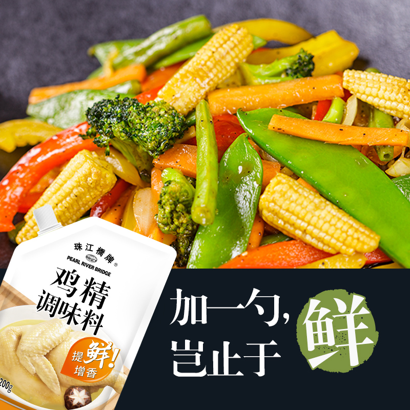 珠江桥牌火锅鸡精调料家用200gx2小袋包装鸡粉调味料餐饮味精正品 - 图2