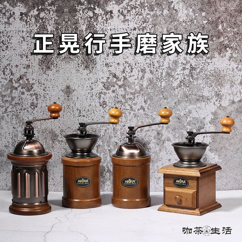 臺灣AKIRA正晃行手搖磨豆機咖啡研磨機大磨盤鑄鐵磨心A12送刷勺