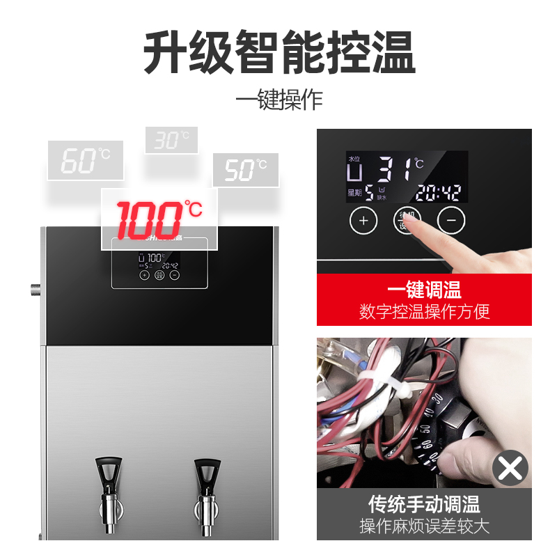 志高电热开水器全自动烧水器商用开水炉开水机大容量饭店热水器 - 图3