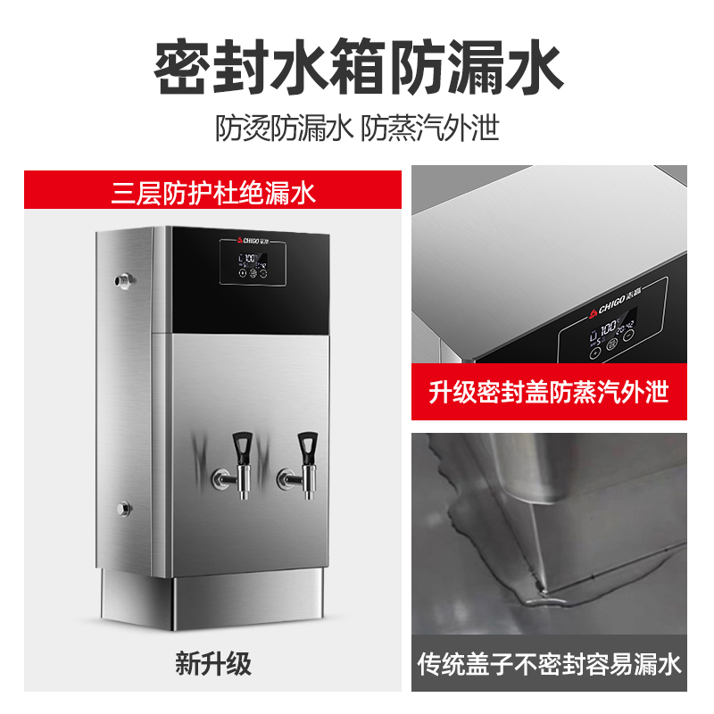 志高电热开水器全自动烧水器商用开水炉开水机大容量饭店热水器 - 图2