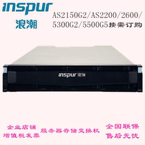 Wave storage dual control AS2150G2 AS2200 2600 5300G2 5300G2 5500G5 complete machine disk array cabinet