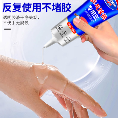 兵乓球拍专用胶水无机粘胶补球拍手柄海绵脱皮胶皮破损修补粘合剂 - 图1