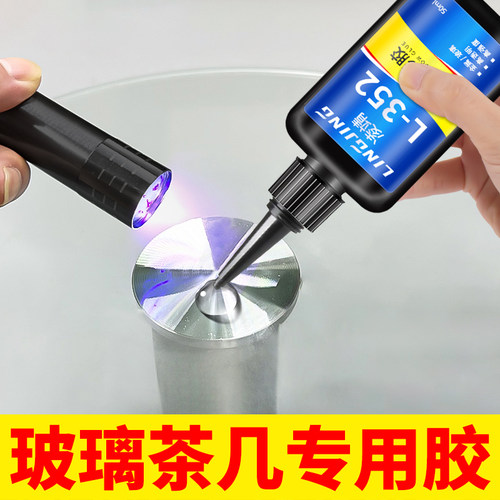 UV胶无影胶水玻璃专用强力快干粘水晶荼几亚克力紫外线固化无痕胶 - 图3