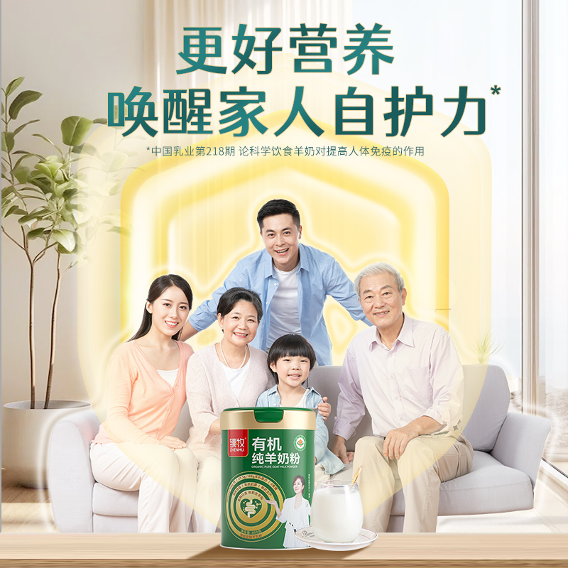 海清推荐有机纯羊奶粉臻牧官方旗舰店正品中老年成人高钙送礼礼盒