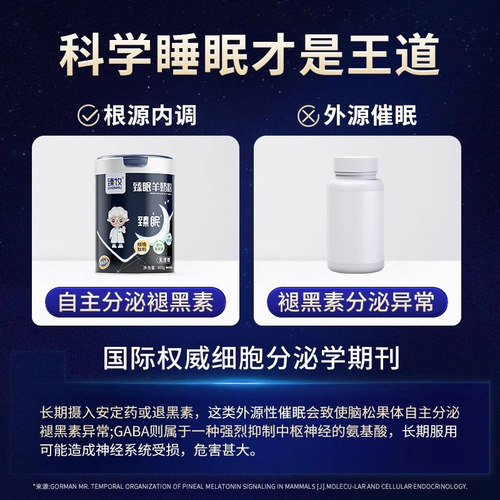 【自主入睡】中老年臻眠羊奶粉睡眠正品官方旗舰店无蔗糖专利成分 - 图0