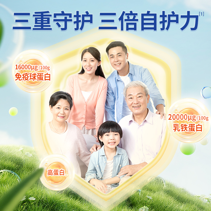 免疫球蛋白羊初乳奶粉臻牧成人中老年正品官方旗舰店高钙高蛋白
