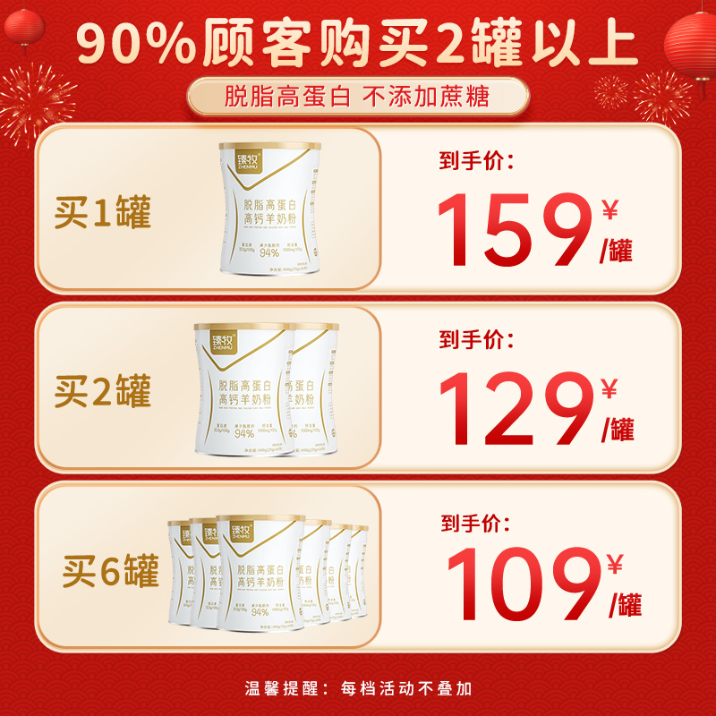 脂肪仅1.5g/100g】 脱脂羊奶粉 高钙 官方旗舰店正品 女士 大学生
